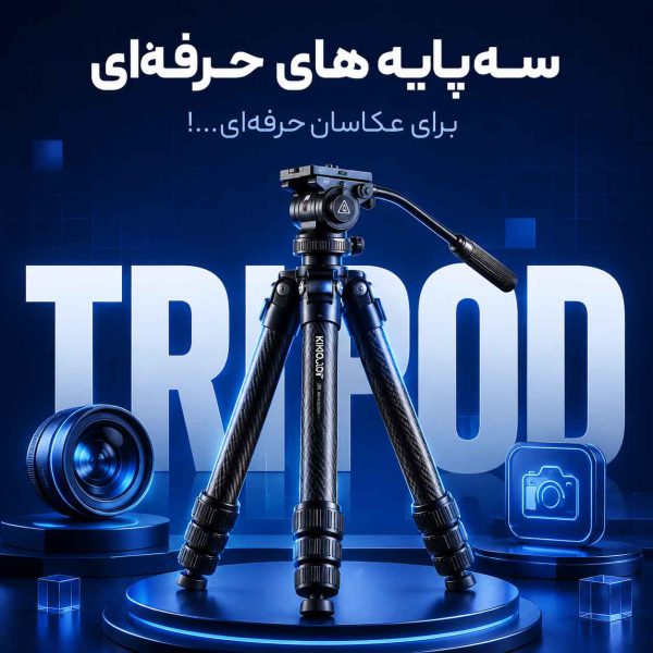 سه پایه های تولید محتوا