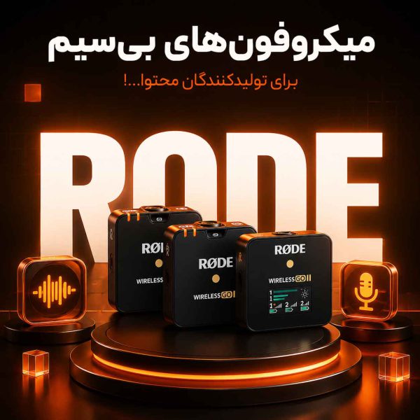 میکروفون های تولید محتوا